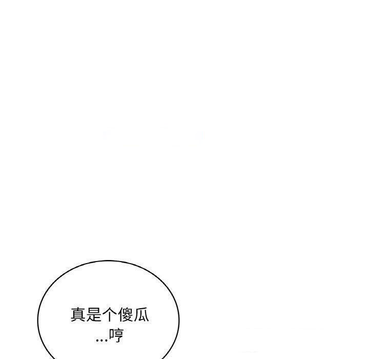 [韩国漫画] 想要拥有她/渴望占有她 剧情,熟女人妻,不伦#[151P]-118