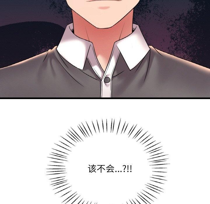 [韩国漫画] 想要拥有她/渴望占有她 剧情,熟女人妻,不伦#[151P]-141