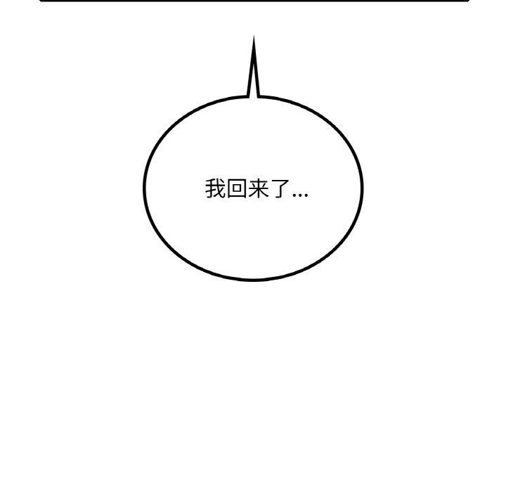 [韩国漫画] 想要拥有她/渴望占有她 剧情,熟女人妻,不伦#[151P]-149