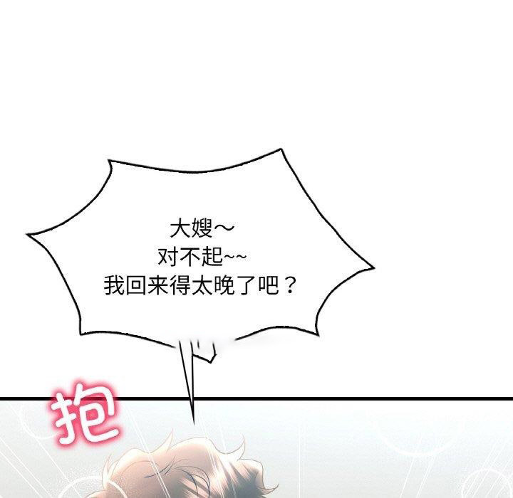 [韩国漫画] 想要拥有她/渴望占有她 剧情,熟女人妻,不伦#[151P]-15