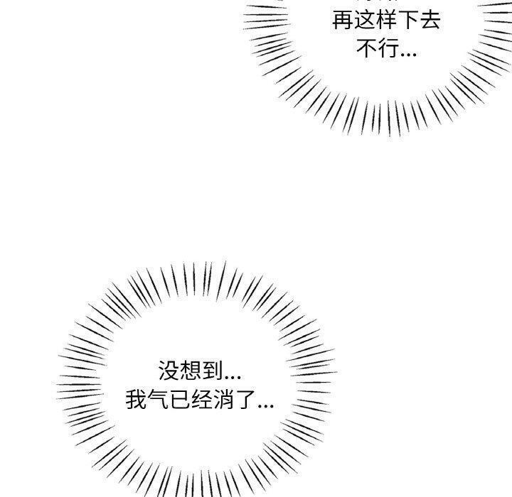 [韩国漫画] 想要拥有她/渴望占有她 剧情,熟女人妻,不伦#[151P]-38