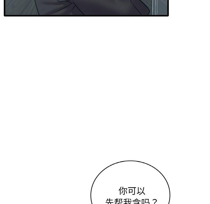 [韩国漫画] 想要拥有她/渴望占有她 剧情,熟女人妻,不伦#[151P]-49