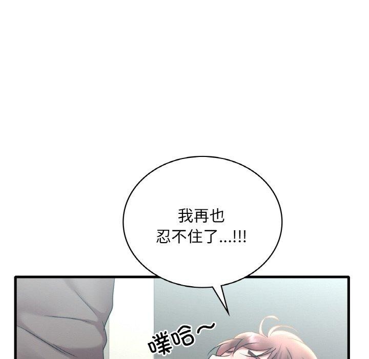 [韩国漫画] 想要拥有她/渴望占有她 剧情,熟女人妻,不伦#[151P]-72