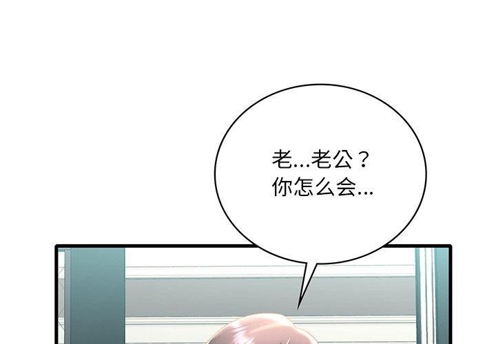 [韩国漫画] 想要拥有她/渴望占有她 剧情,熟女人妻,不伦#[138P]-1