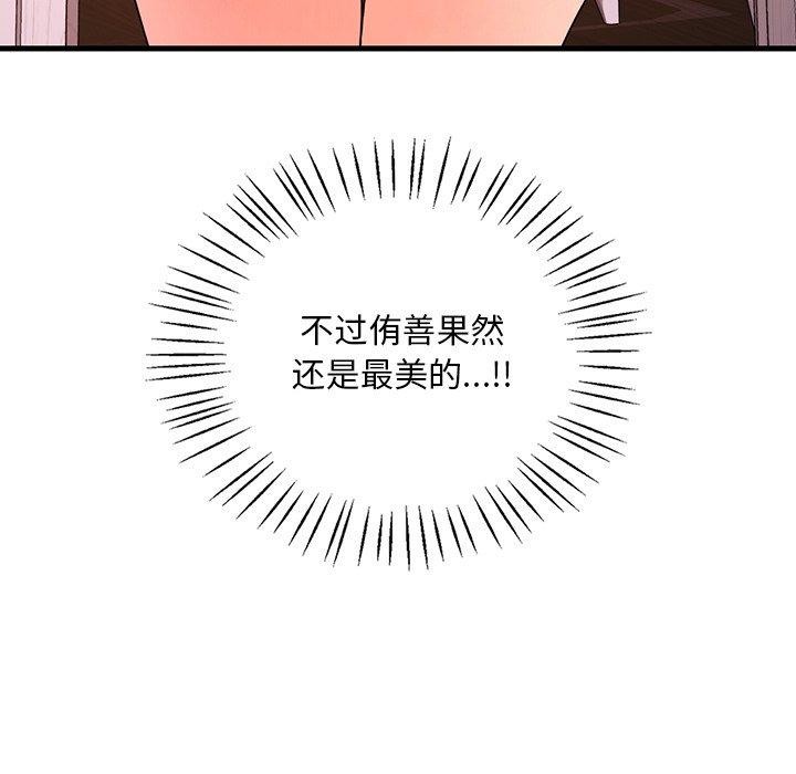 [韩国漫画] 想要拥有她/渴望占有她 剧情,熟女人妻,不伦#[138P]-105
