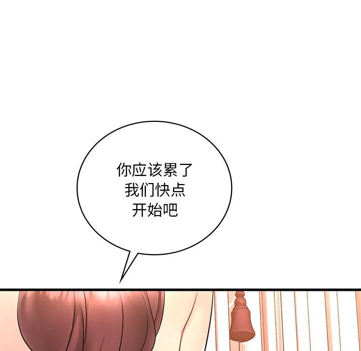 [韩国漫画] 想要拥有她/渴望占有她 剧情,熟女人妻,不伦#[138P]-106