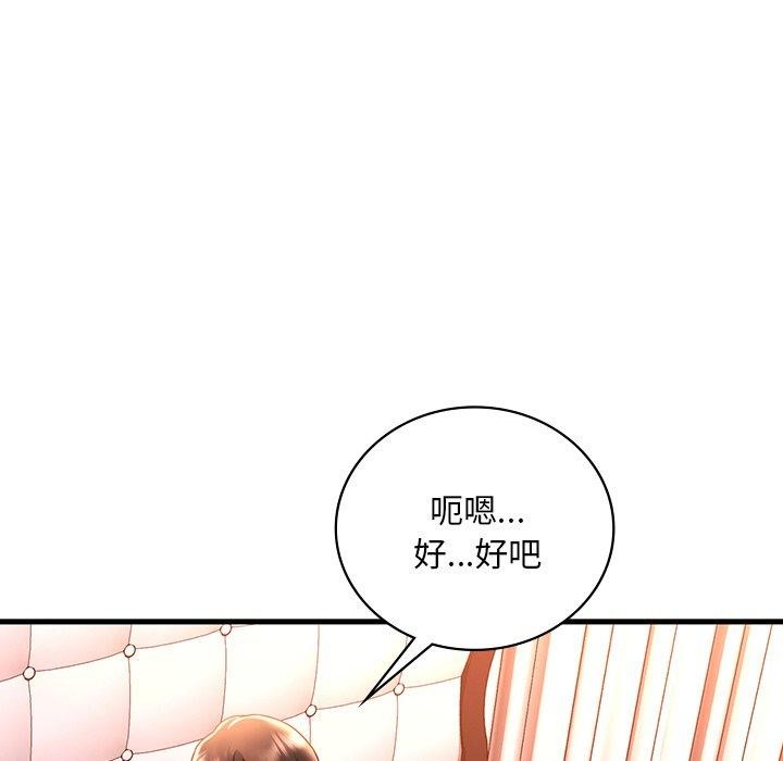 [韩国漫画] 想要拥有她/渴望占有她 剧情,熟女人妻,不伦#[138P]-108