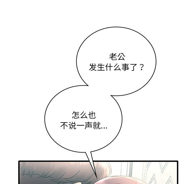 [韩国漫画] 想要拥有她/渴望占有她 剧情,熟女人妻,不伦#[138P]-11