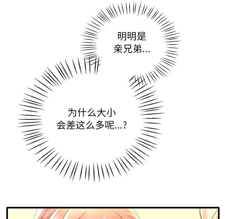 [韩国漫画] 想要拥有她/渴望占有她 剧情,熟女人妻,不伦#[138P]-118