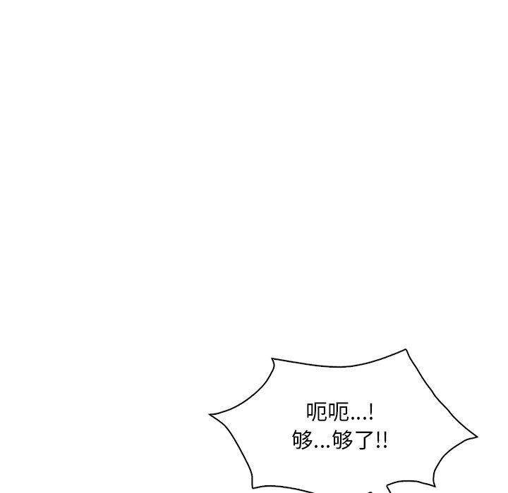 [韩国漫画] 想要拥有她/渴望占有她 剧情,熟女人妻,不伦#[138P]-123