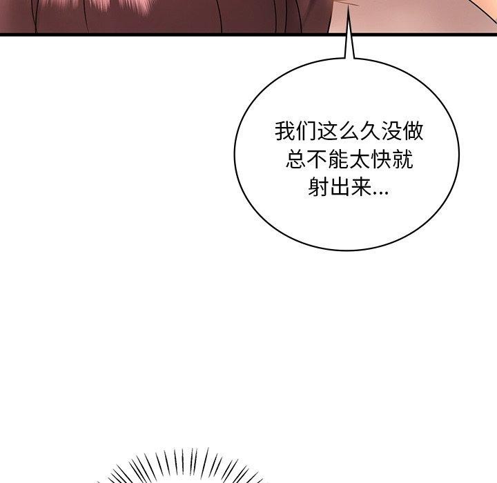 [韩国漫画] 想要拥有她/渴望占有她 剧情,熟女人妻,不伦#[138P]-130