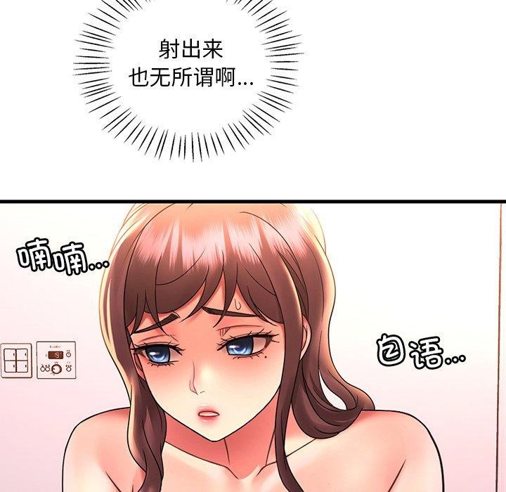 [韩国漫画] 想要拥有她/渴望占有她 剧情,熟女人妻,不伦#[138P]-131