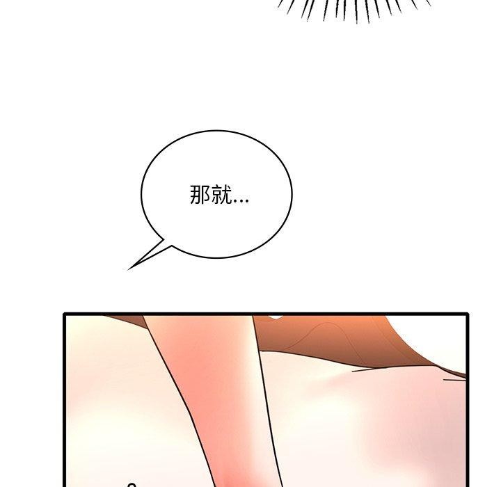 [韩国漫画] 想要拥有她/渴望占有她 剧情,熟女人妻,不伦#[138P]-133