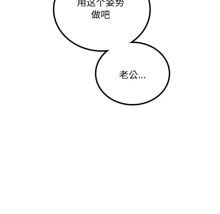 [韩国漫画] 想要拥有她/渴望占有她 剧情,熟女人妻,不伦#[138P]-137