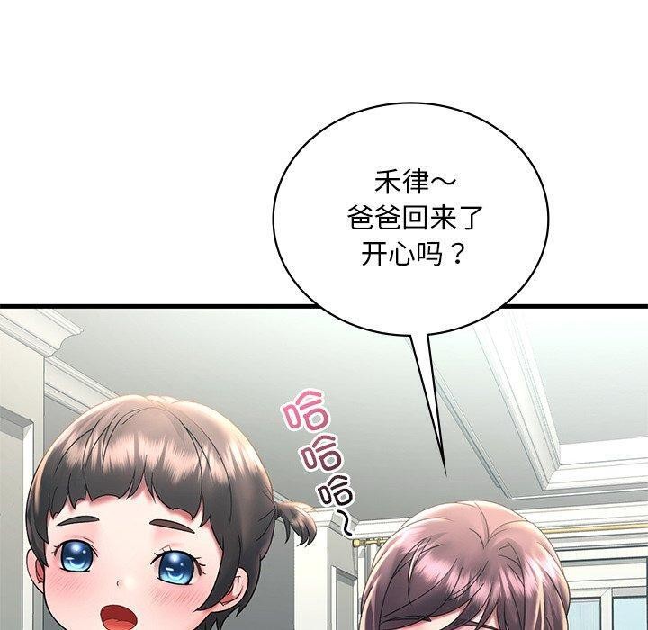 [韩国漫画] 想要拥有她/渴望占有她 剧情,熟女人妻,不伦#[138P]-19