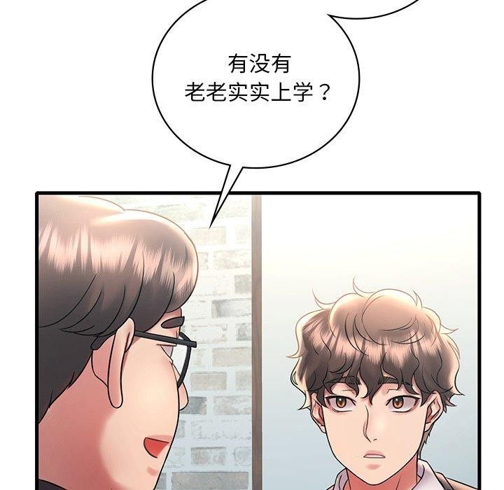 [韩国漫画] 想要拥有她/渴望占有她 剧情,熟女人妻,不伦#[138P]-34