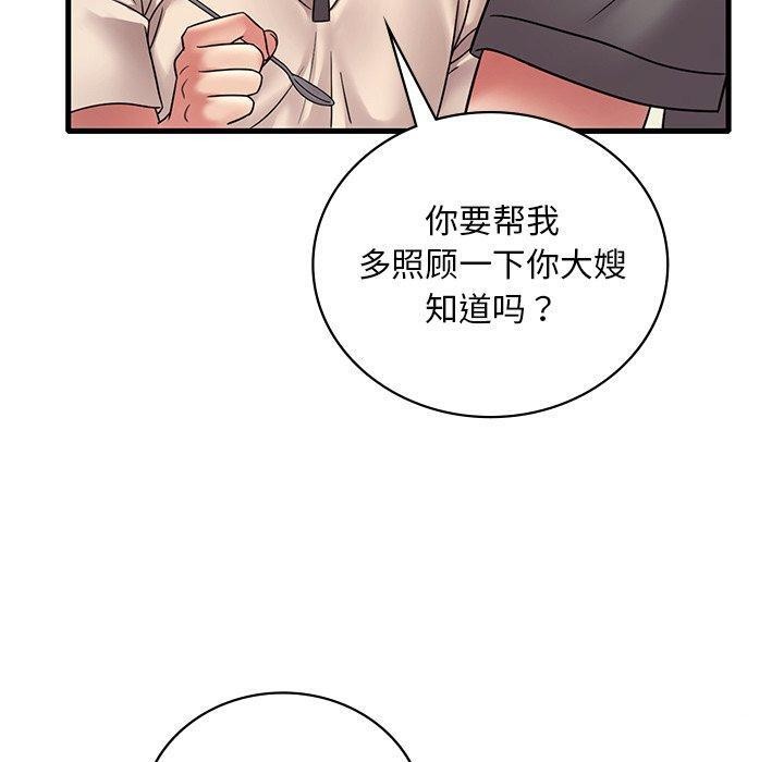 [韩国漫画] 想要拥有她/渴望占有她 剧情,熟女人妻,不伦#[138P]-39