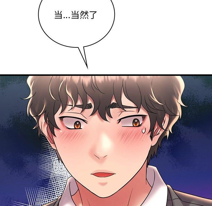 [韩国漫画] 想要拥有她/渴望占有她 剧情,熟女人妻,不伦#[138P]-40