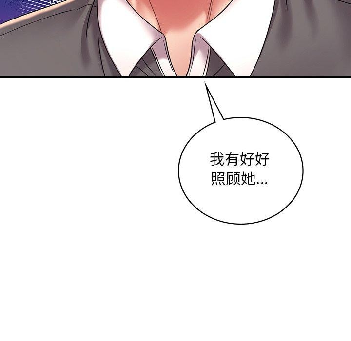 [韩国漫画] 想要拥有她/渴望占有她 剧情,熟女人妻,不伦#[138P]-41