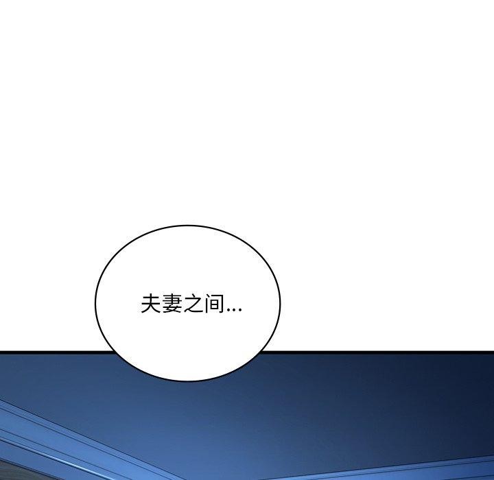 [韩国漫画] 想要拥有她/渴望占有她 剧情,熟女人妻,不伦#[138P]-58