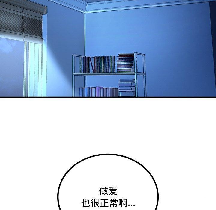 [韩国漫画] 想要拥有她/渴望占有她 剧情,熟女人妻,不伦#[138P]-59