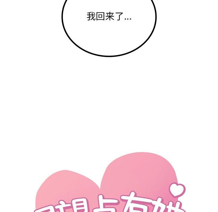 [韩国漫画] 想要拥有她/渴望占有她 剧情,熟女人妻,不伦#[138P]-6