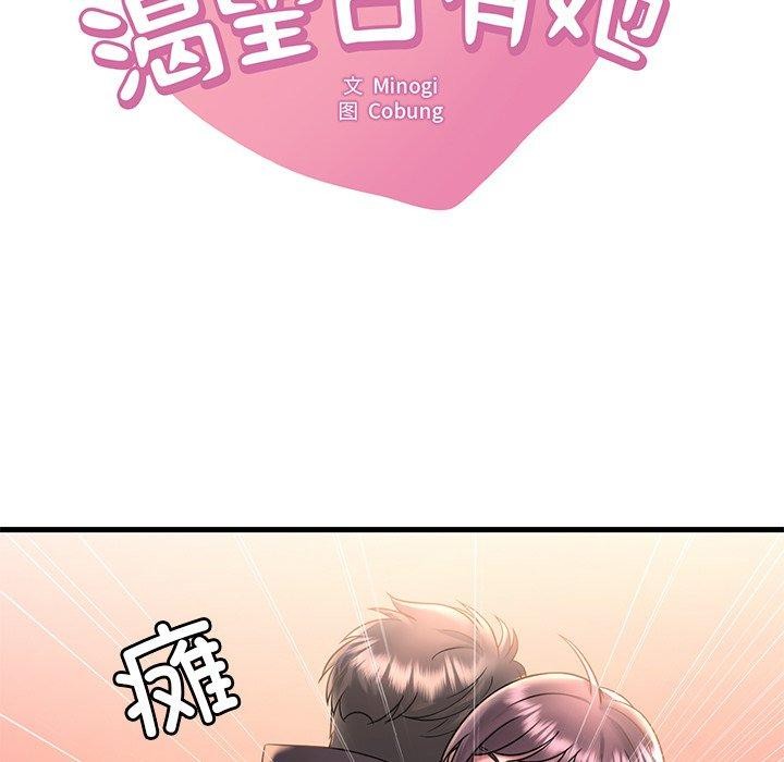 [韩国漫画] 想要拥有她/渴望占有她 剧情,熟女人妻,不伦#[138P]-7