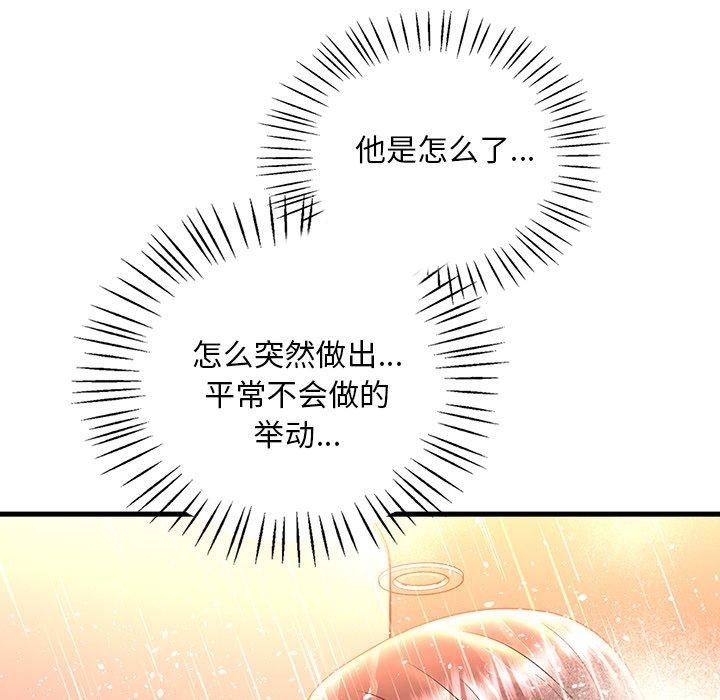 [韩国漫画] 想要拥有她/渴望占有她 剧情,熟女人妻,不伦#[138P]-81