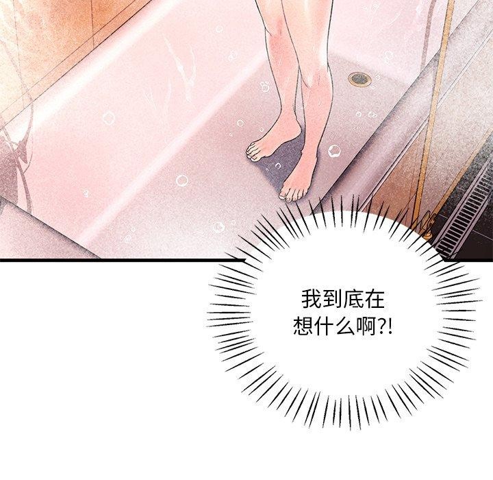 [韩国漫画] 想要拥有她/渴望占有她 剧情,熟女人妻,不伦#[138P]-90