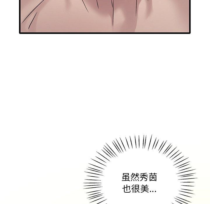 [韩国漫画] 想要拥有她/渴望占有她 剧情,熟女人妻,不伦#[138P]-96