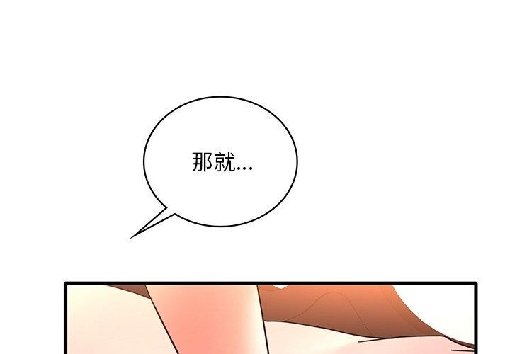 [韩国漫画] 想要拥有她/渴望占有她 剧情,熟女人妻,不伦#[157P]-1