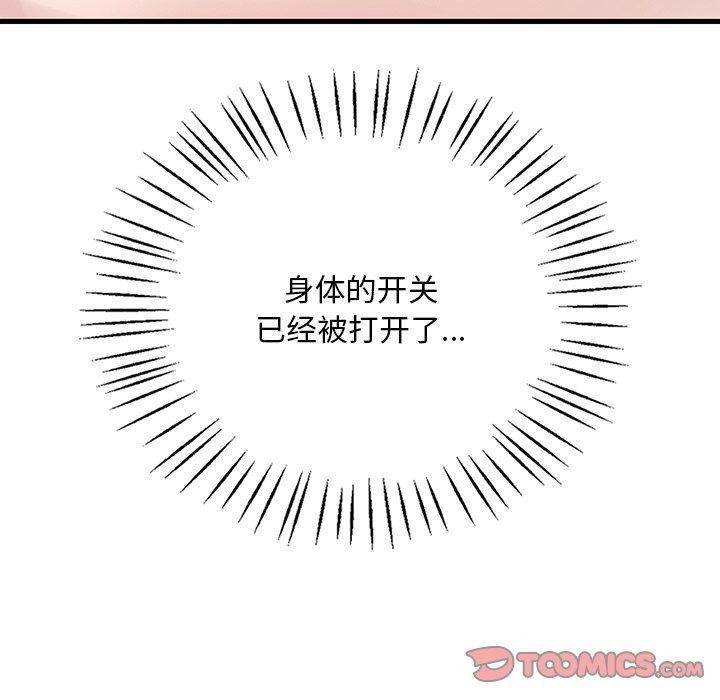 [韩国漫画] 想要拥有她/渴望占有她 剧情,熟女人妻,不伦#[157P]-102