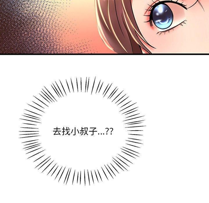 [韩国漫画] 想要拥有她/渴望占有她 剧情,熟女人妻,不伦#[157P]-110