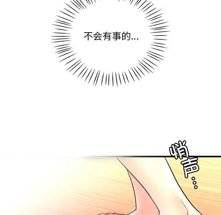 [韩国漫画] 想要拥有她/渴望占有她 剧情,熟女人妻,不伦#[157P]-113