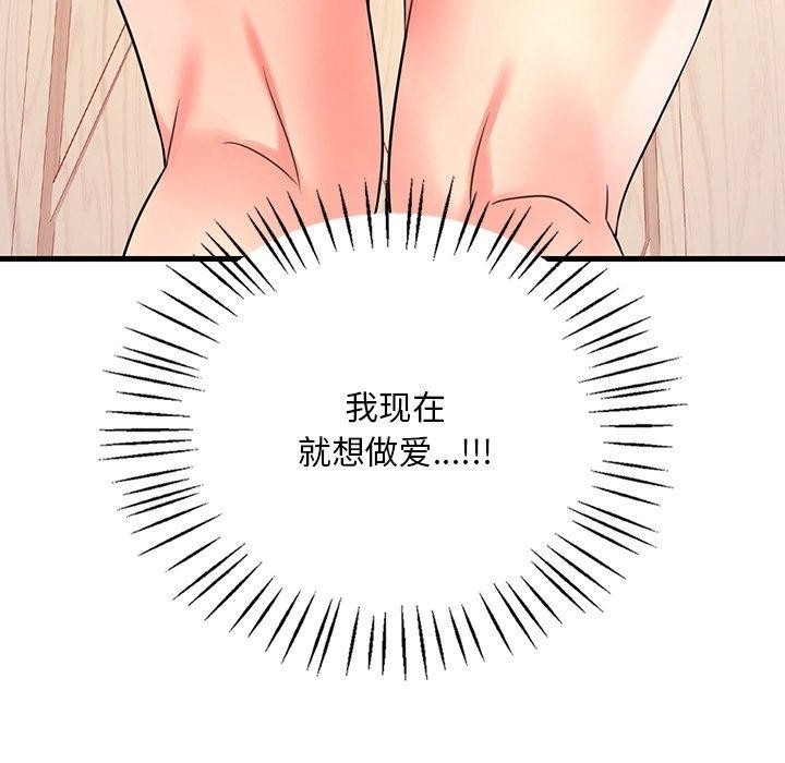 [韩国漫画] 想要拥有她/渴望占有她 剧情,熟女人妻,不伦#[157P]-117