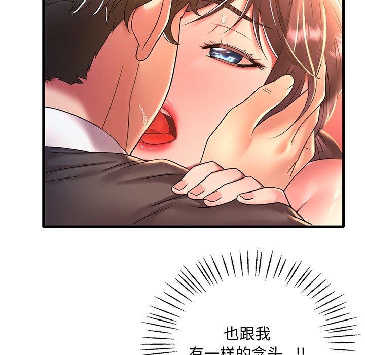 [韩国漫画] 想要拥有她/渴望占有她 剧情,熟女人妻,不伦#[157P]-124