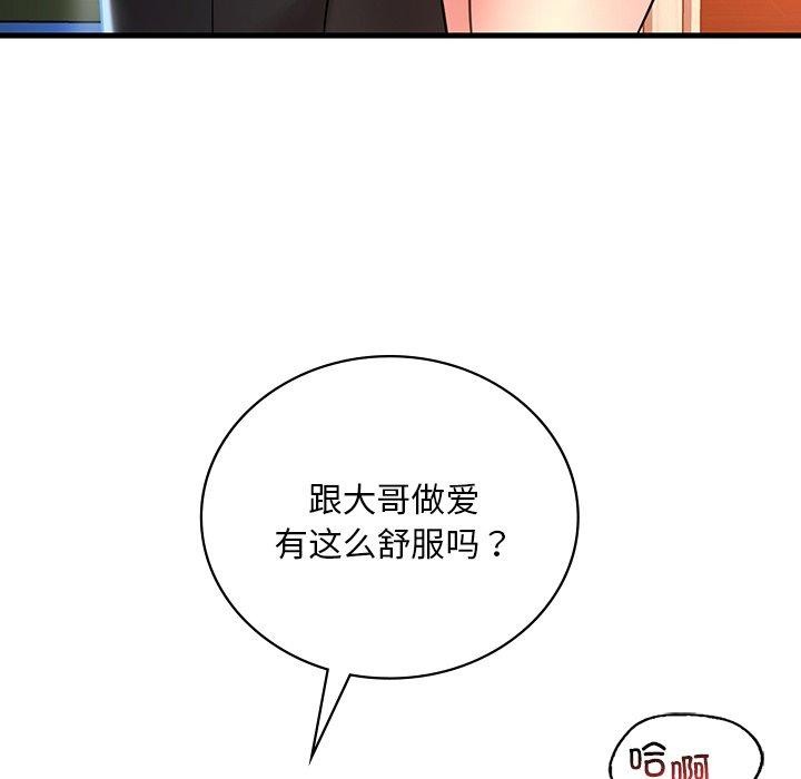 [韩国漫画] 想要拥有她/渴望占有她 剧情,熟女人妻,不伦#[157P]-131