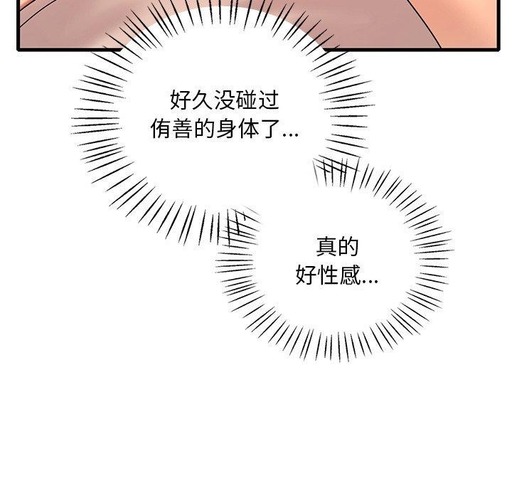 [韩国漫画] 想要拥有她/渴望占有她 剧情,熟女人妻,不伦#[157P]-14