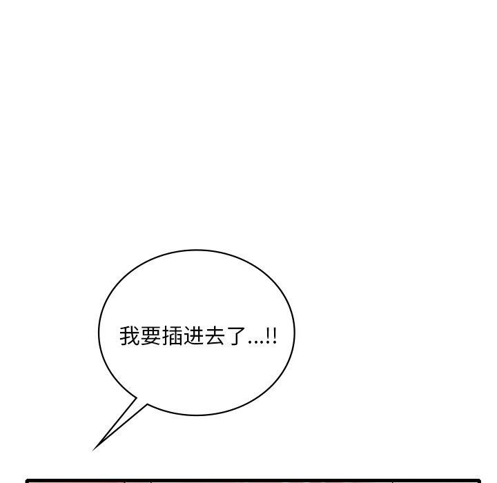 [韩国漫画] 想要拥有她/渴望占有她 剧情,熟女人妻,不伦#[157P]-15
