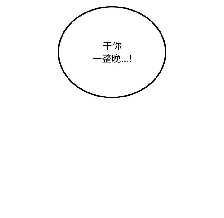 [韩国漫画] 想要拥有她/渴望占有她 剧情,熟女人妻,不伦#[157P]-155