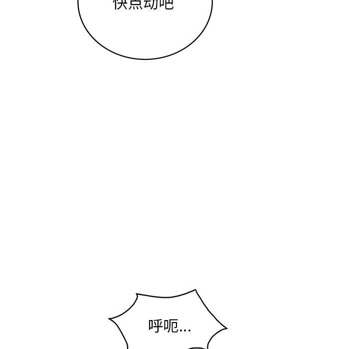 [韩国漫画] 想要拥有她/渴望占有她 剧情,熟女人妻,不伦#[157P]-23