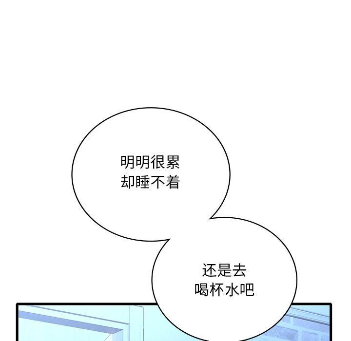 [韩国漫画] 想要拥有她/渴望占有她 剧情,熟女人妻,不伦#[157P]-29