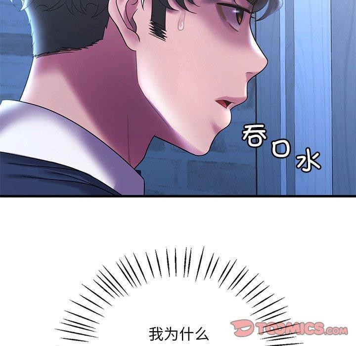 [韩国漫画] 想要拥有她/渴望占有她 剧情,熟女人妻,不伦#[157P]-39