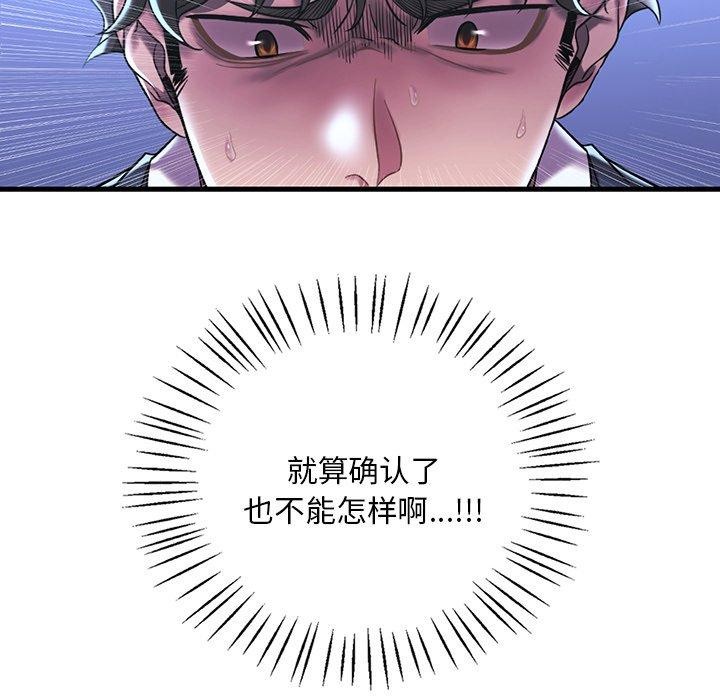 [韩国漫画] 想要拥有她/渴望占有她 剧情,熟女人妻,不伦#[157P]-44