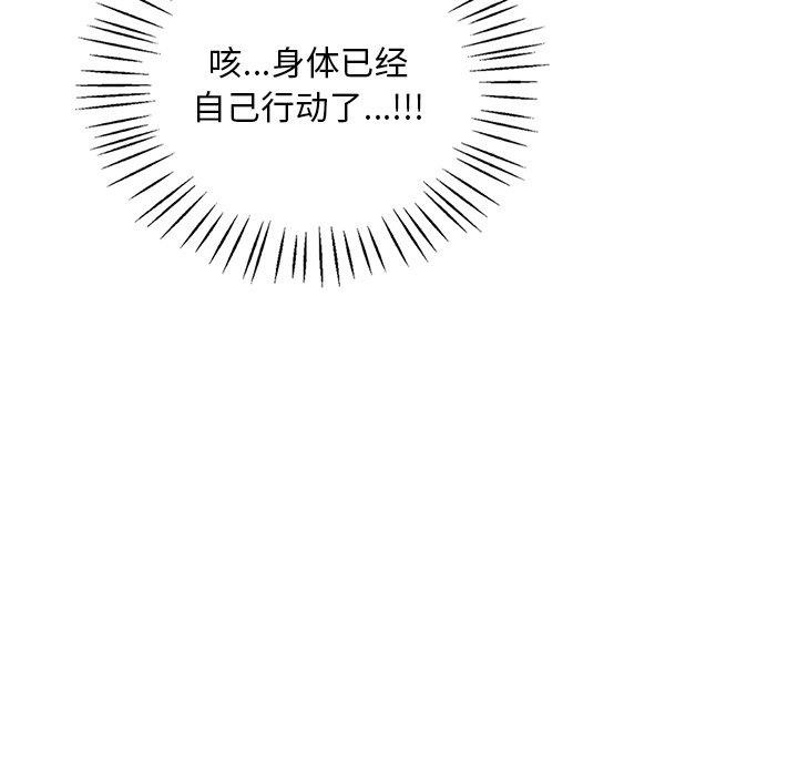 [韩国漫画] 想要拥有她/渴望占有她 剧情,熟女人妻,不伦#[157P]-47