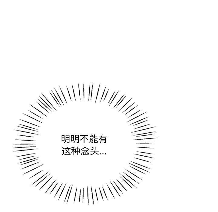 [韩国漫画] 想要拥有她/渴望占有她 剧情,熟女人妻,不伦#[157P]-51