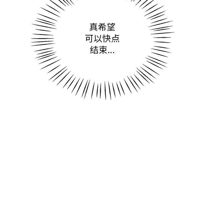 [韩国漫画] 想要拥有她/渴望占有她 剧情,熟女人妻,不伦#[157P]-56