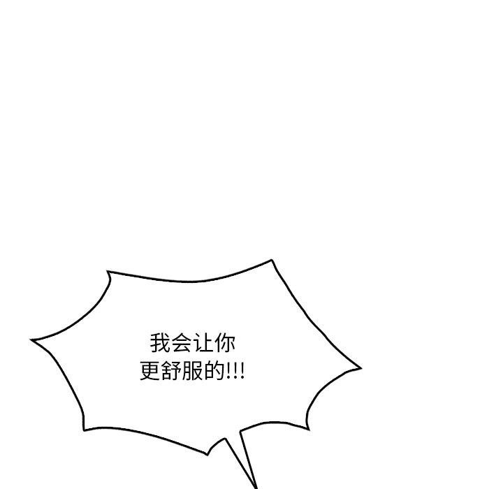 [韩国漫画] 想要拥有她/渴望占有她 剧情,熟女人妻,不伦#[157P]-61