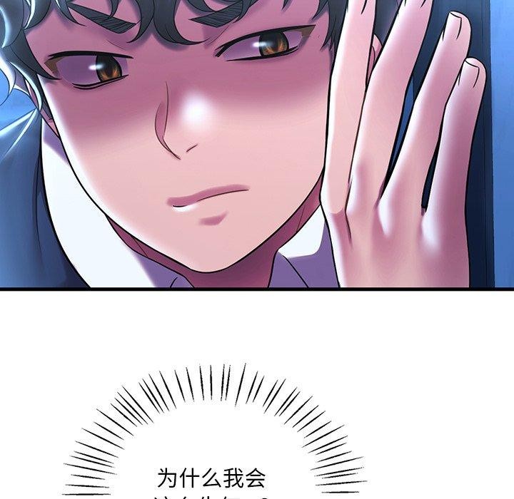 [韩国漫画] 想要拥有她/渴望占有她 剧情,熟女人妻,不伦#[157P]-68