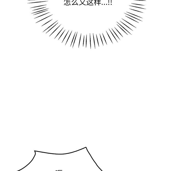 [韩国漫画] 想要拥有她/渴望占有她 剧情,熟女人妻,不伦#[157P]-72